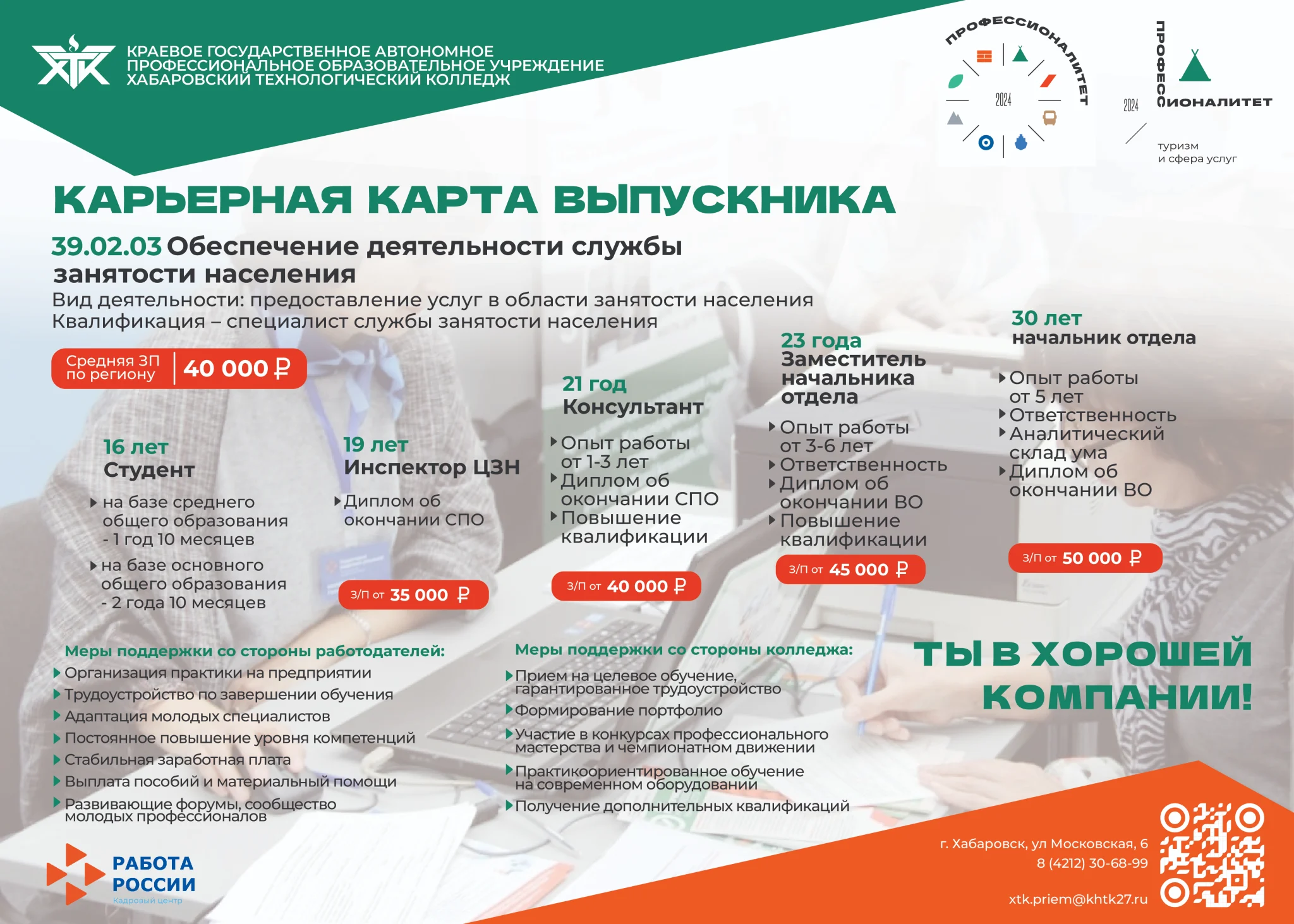 обеспечение деятельности