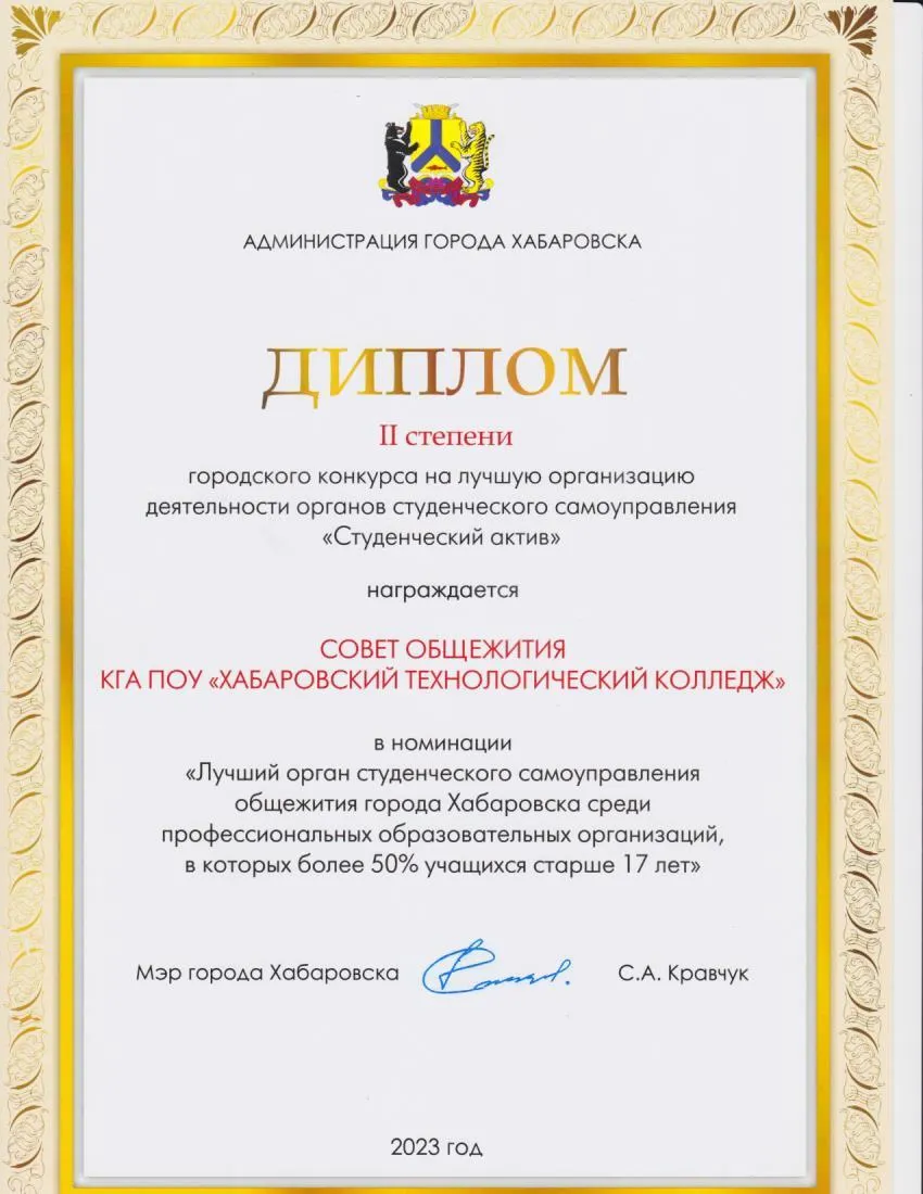 Награды за творческую деятельность