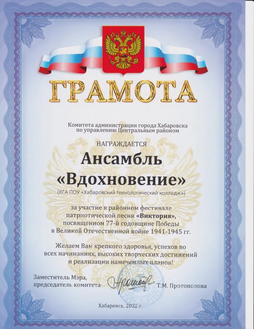 Награды за творческую деятельность