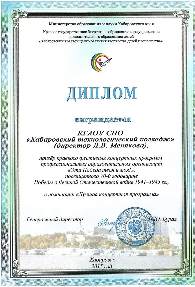 Награды за творческую деятельность