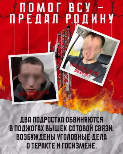 21.05.2025 ДИВЕРСИЯ