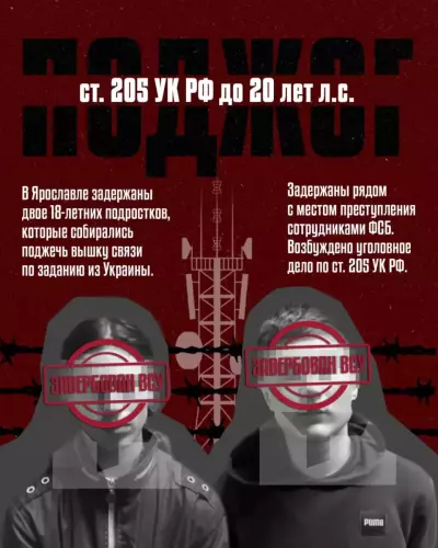 29.05.2025 ДИВЕРСИЯ