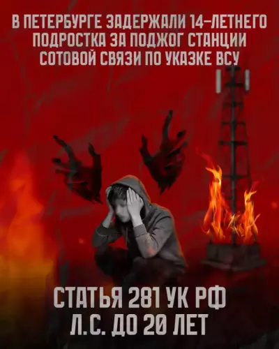 29.05.2025 ДИВЕРСИЯ