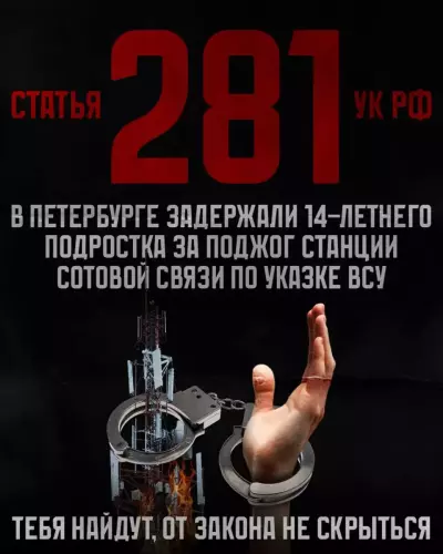 26.06.2025 ДИВЕРСИЯ