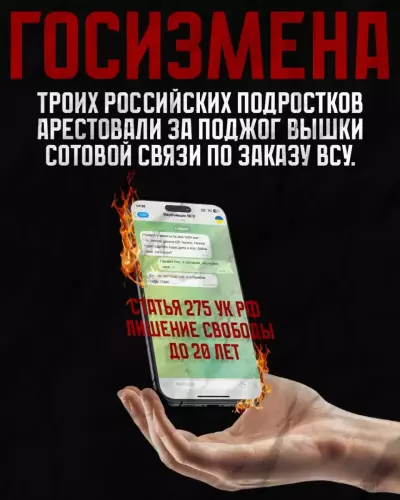 26.06.2025 ДИВЕРСИЯ