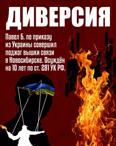 10.07.2025 Срок за поджог