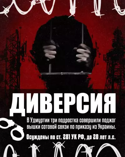 10.07.2025 Срок за поджог