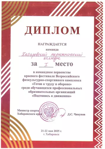 Наши спортивные достижения 2025-2026