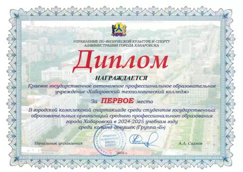 Наши спортивные достижения 2025-2026