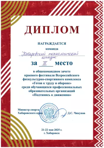 Наши спортивные достижения 2025-2026