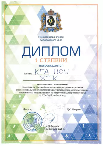 Наши спортивные достижения 2025-2026