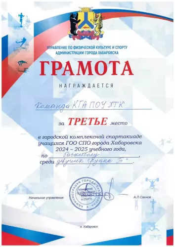 Наши спортивные достижения 2025-2026