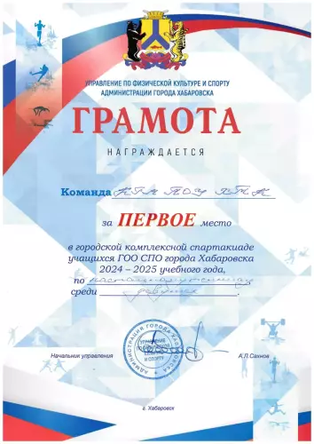 Наши спортивные достижения 2025-2026