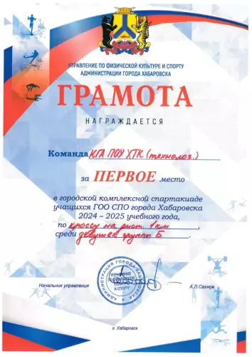 Наши спортивные достижения 2025-2026