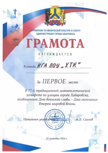 Наши спортивные достижения 2025-2026