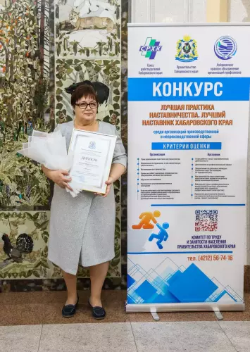 17.11.2025 Лучший наставник Хабаровского края