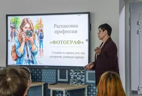 19.09 Творческая встреча Распаковка профессии: Фотограф