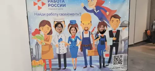 18.04.2025 Ярмарка трудоустройства
