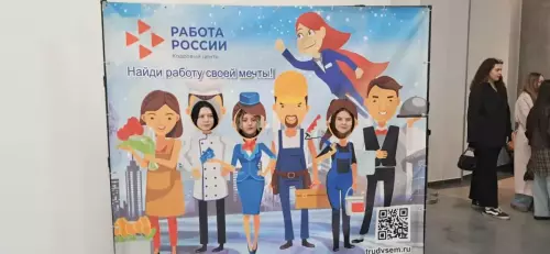 18.04.2025 Ярмарка трудоустройства